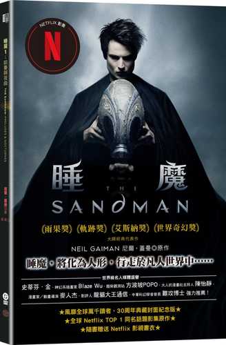 THE SANDMAN VOL. 1: PRELUDES & NOCTURNES