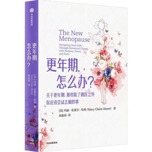 The new menopause