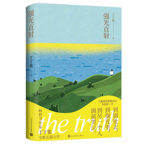 Qiang guang zhi she(Simplified Chinese)