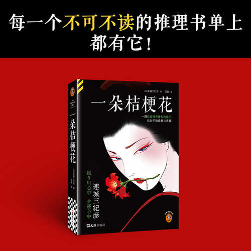 Yi duo ji geng hua (Simplified Chinese)