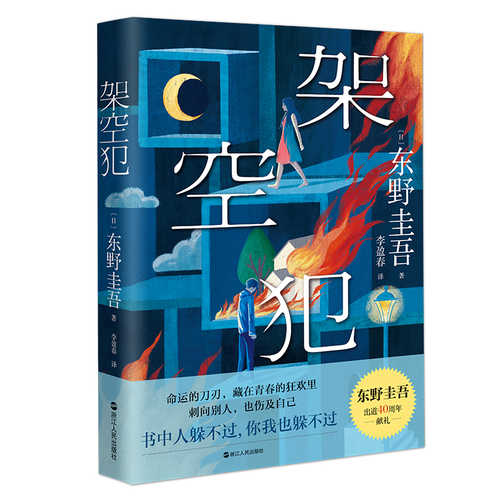 Jia kong fan (Simplified Chinese)