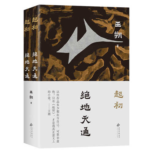 Qi chu ju di tian tong (Simplified Chinese)