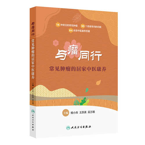 Yu liu tong xing (Simplified Chinese)