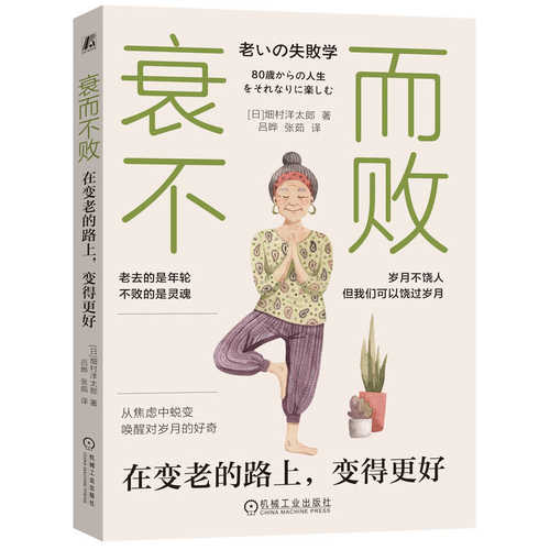 Shui er bu bai(Simplified Chinese)