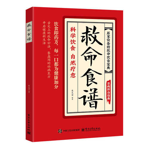 Jiu ming shi pu (Simplified Chinese)