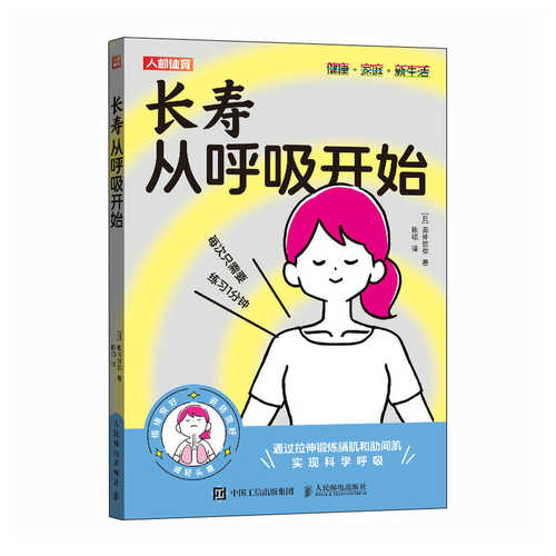 Chang shou cong hu xi kai shi(Simplified Chinese)
