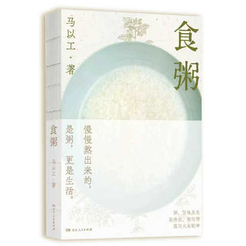 Shi zhou(Simplified Chinese)