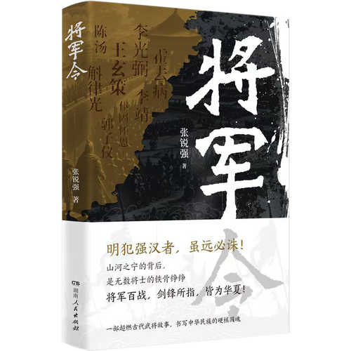 jiang jun ling (Simplified Chinese)