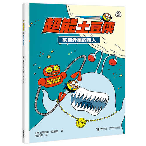 Chao neng tu dou xia(Simplified Chinese)