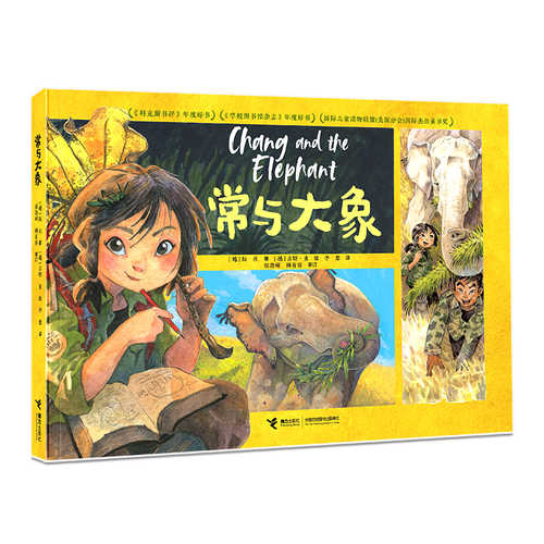 Chang yu da xiang(Simplified Chinese)