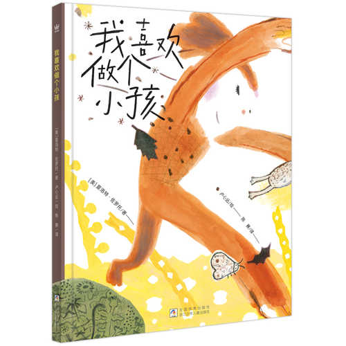 Wo xi huan zuo ge xiao hai(Simplified Chinese)