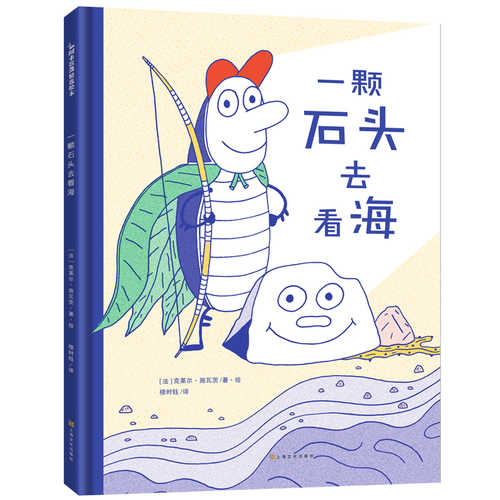 Yi ke shi tou qu kan hai (Simplified Chinese)