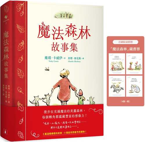 Mo fa sen lin gu shi ji