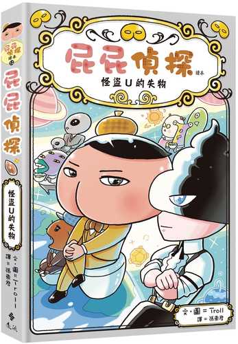 OSHIRI TANTEI KAITOU NO OTOSHIMONO, おしりたんていかいとうＵのおとしもの