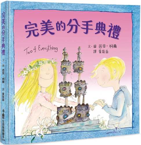 Wan mei di fen shou dian li