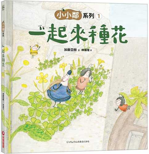 じっちょりんのあるくみち