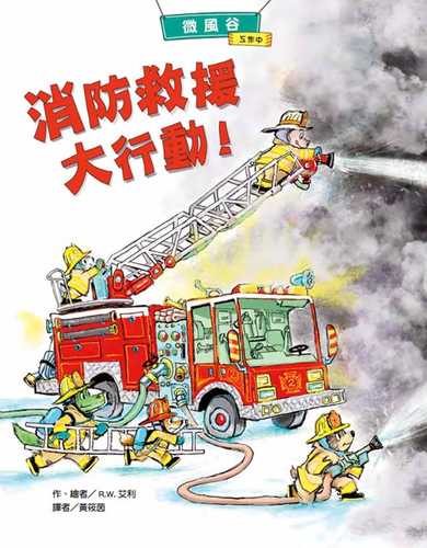 Firefighters to the Rescue!
