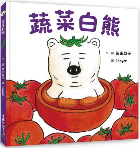 Shu cai bai xiong 2 ban