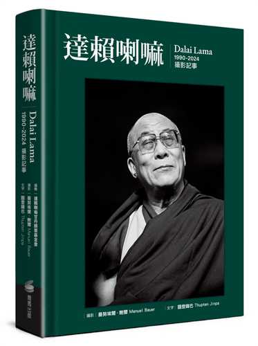 Dalai Lama: Photographs by Manuel Bauer. 1990-2024