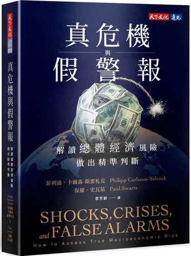 Shocks, Crises, and False Alarms