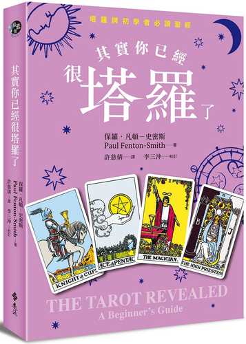 The Tarot Revealed: A Beginner’s Guide