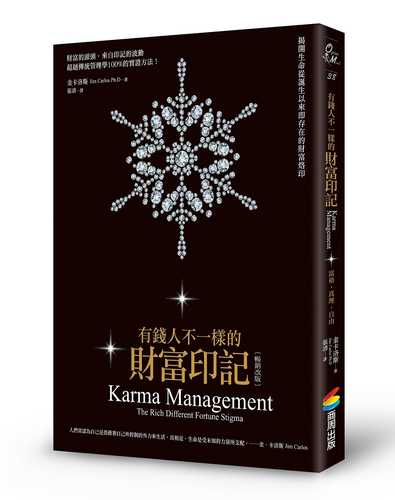 Karma Management: The Rich Different Fortune Stigma