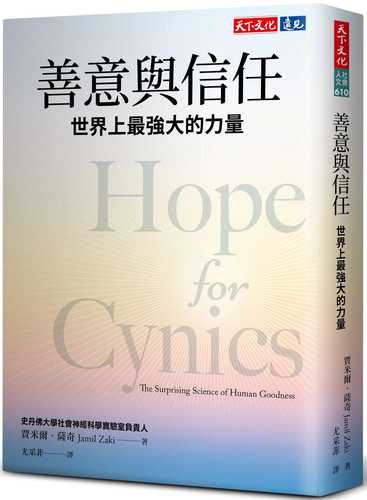 Hope for Cynics: The Surprising Science of Human Goodness