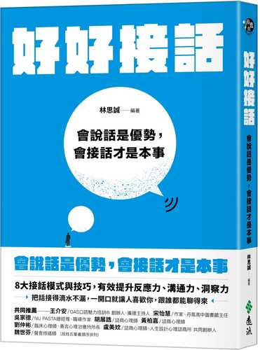 Hao hao jie hua