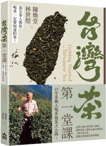 Tai wan cha di yi tang ke