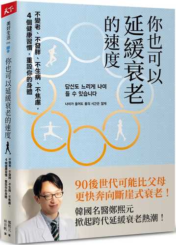 당신도 느리게 나이 들 수 있습니다