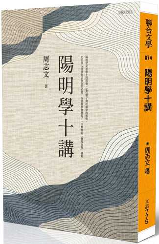 Yang ming xue shi jiang