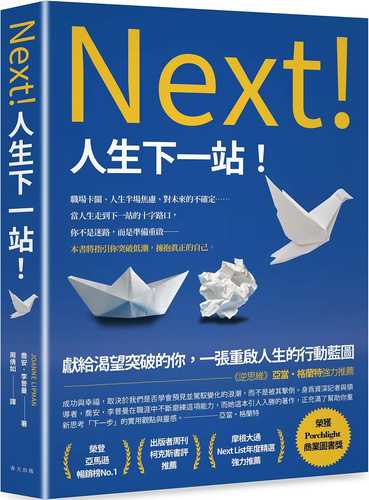 Next!: The Power of Reinvention in Life and Work