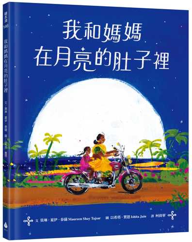 Midnight Motorbike
