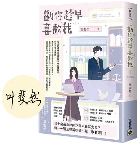 Quan ni chen zao xi huan wo 01