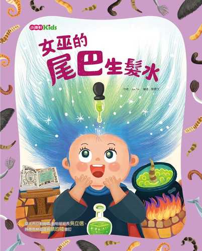 Nu wu de wei ba sheng fa shui