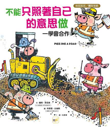 Pigs Dig a Road
