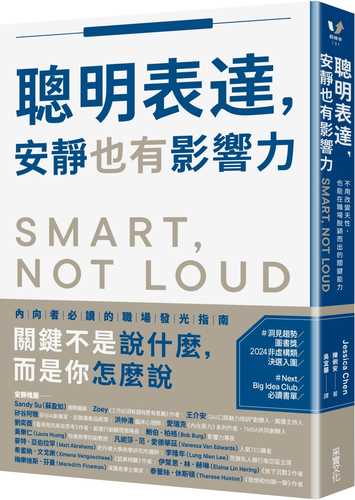 Smart, Not Loud