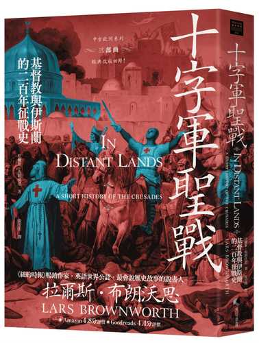 In Distant Lands：A Short History of the Crusades