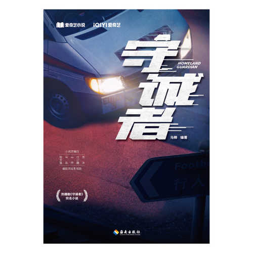 Shou cheng zhe(Simplified Chinese)