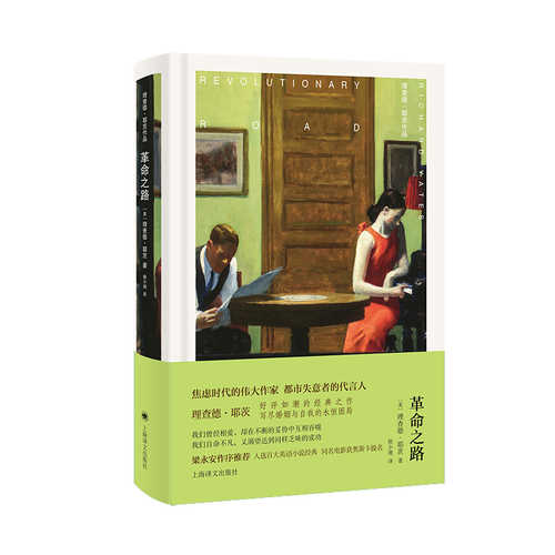Ge ming zhi lu(Simplified Chinese)