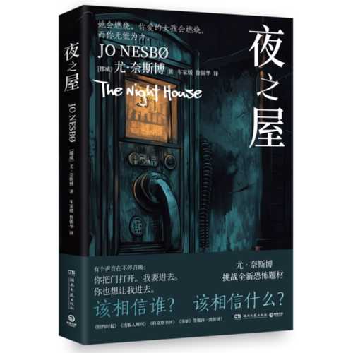 Ye zhi wu(Simplified Chinese)