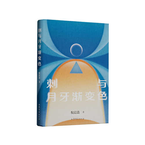 Ci yu yue ya jian ban se(Simplified Chinese)