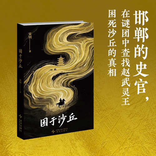 Kun yu sha qiu (Simplified Chinese)