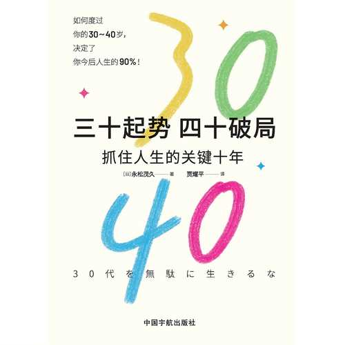 San shi qi fu si shi po ju(Simplified Chinese)