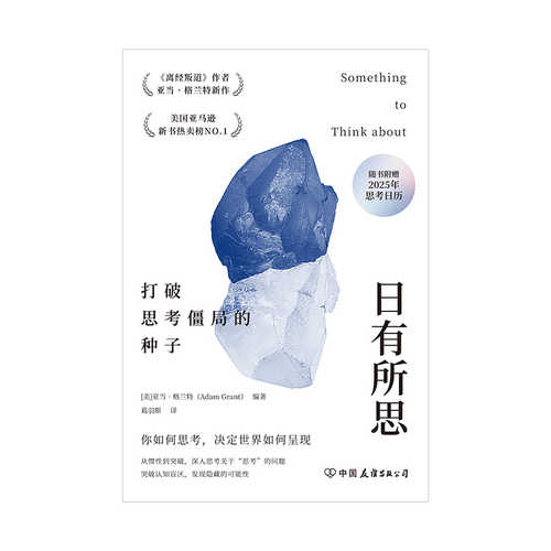 Ri you suo si(Simplified Chinese)