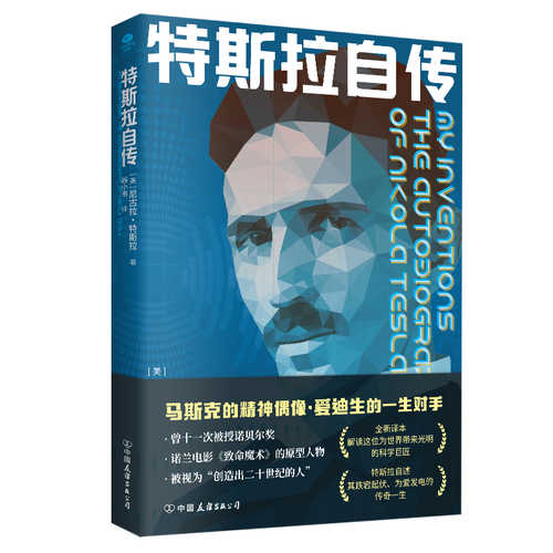 Te si la zi zhuan(Simplified Chinese)