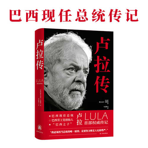 Lu la zhuan(Simplified Chinese)