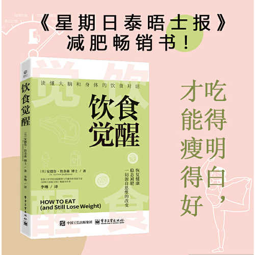 Yin shi jue xing(Simplified Chinese)