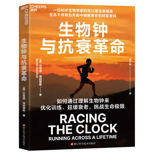 Sheng wu zhong yu kang shui ge ming (Simplified Chinese)