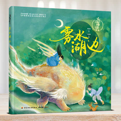 Wu shu hu bian (Simplified Chinese)